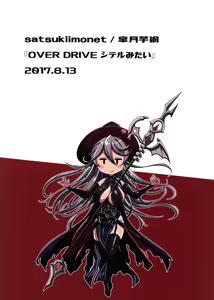 Page 24 of OVER DRIVE ♂ Shiteru Mitai - preview thumbnail