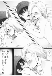 Page 12 of Bianca to eroi koto shitai - preview thumbnail