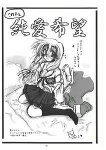 Page 22 of Haru no Mezame ~Valhalla Shuushou~ - preview thumbnail