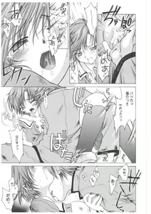 Page 27 of Haru no Mezame ~Valhalla Shuushou~ - preview thumbnail