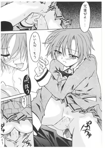 Page 37 of Haru no Mezame ~Valhalla Shuushou~ - preview thumbnail