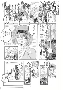 Page 51 of Haru no Mezame ~Valhalla Shuushou~ - preview thumbnail