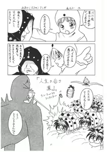Page 67 of Haru no Mezame ~Valhalla Shuushou~ - preview thumbnail