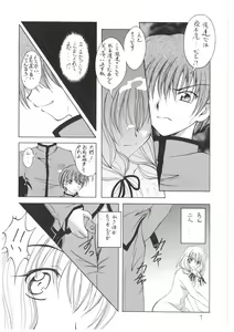 Page 7 of Haru no Mezame ~Valhalla Shuushou~ - preview thumbnail