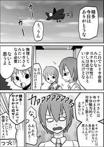 Page 24 of Kounai Enkou "Hinnyuu Shoki Risako" - preview thumbnail