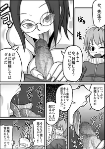 Page 16 of Kounai Enkou "Hokeni Asumi" - preview thumbnail