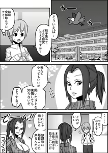 Page 51 of Kounai Enkou "Hokeni Asumi" - preview thumbnail