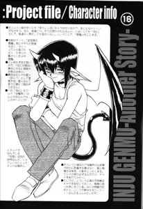 Page 15 of A WORKS THIRD Injuu Genmu Another Story Project File - preview thumbnail