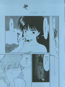 Page 3 of Monden Glanz 3 Extra - preview thumbnail