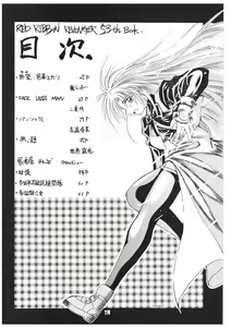 Page 4 of Valhalla ~Joshou~ - preview thumbnail
