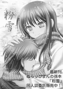 Page 60 of Valhalla ~Joshou~ - preview thumbnail