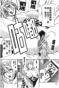 Page 140 of Wife - preview thumbnail