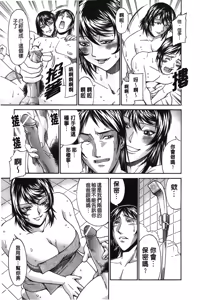 Page 189 of Wife - preview thumbnail