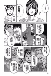 Page 28 of Wife - preview thumbnail