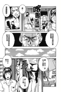 Page 7 of Wife - preview thumbnail