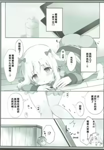 Page 5 of Sagiri-chan, Oheya de Shichau no...!? - preview thumbnail