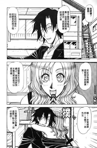 Page 103 of Hame King | 戳插KING - preview thumbnail