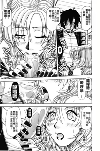 Page 106 of Hame King | 戳插KING - preview thumbnail