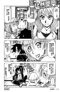 Page 113 of Hame King | 戳插KING - preview thumbnail