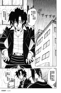 Page 114 of Hame King | 戳插KING - preview thumbnail