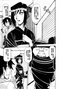 Page 118 of Hame King | 戳插KING - preview thumbnail