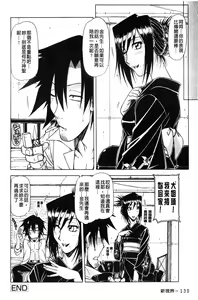 Page 129 of Hame King | 戳插KING - preview thumbnail