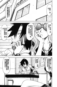 Page 130 of Hame King | 戳插KING - preview thumbnail