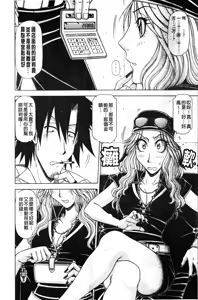 Page 133 of Hame King | 戳插KING - preview thumbnail
