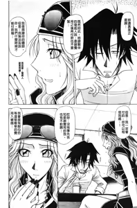 Page 135 of Hame King | 戳插KING - preview thumbnail