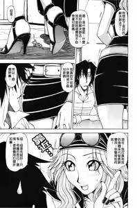 Page 136 of Hame King | 戳插KING - preview thumbnail