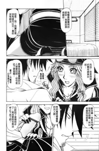 Page 137 of Hame King | 戳插KING - preview thumbnail