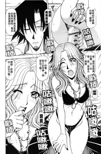 Page 141 of Hame King | 戳插KING - preview thumbnail
