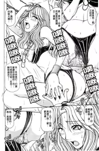 Page 143 of Hame King | 戳插KING - preview thumbnail