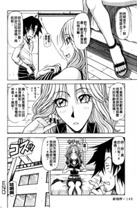 Page 145 of Hame King | 戳插KING - preview thumbnail