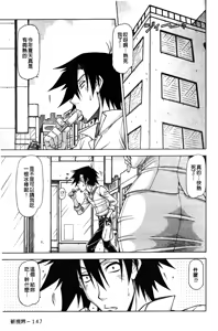 Page 146 of Hame King | 戳插KING - preview thumbnail