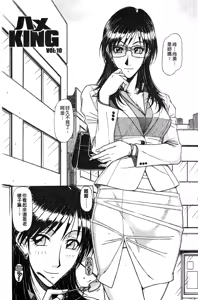 Page 147 of Hame King | 戳插KING - preview thumbnail