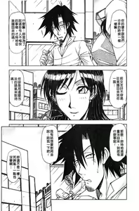 Page 148 of Hame King | 戳插KING - preview thumbnail