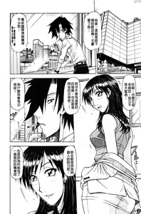 Page 149 of Hame King | 戳插KING - preview thumbnail
