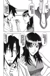 Page 151 of Hame King | 戳插KING - preview thumbnail