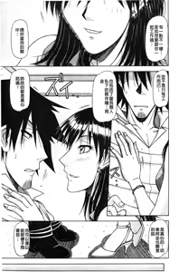 Page 152 of Hame King | 戳插KING - preview thumbnail