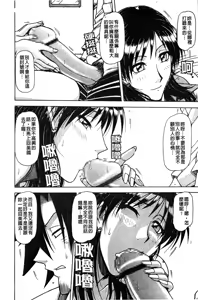Page 155 of Hame King | 戳插KING - preview thumbnail