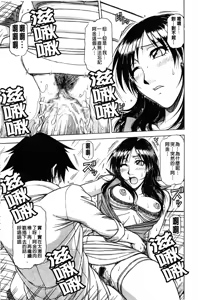 Page 158 of Hame King | 戳插KING - preview thumbnail