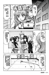 Page 163 of Hame King | 戳插KING - preview thumbnail