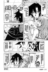 Page 165 of Hame King | 戳插KING - preview thumbnail
