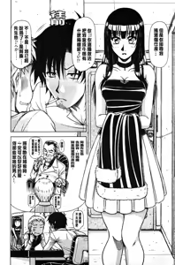 Page 19 of Hame King | 戳插KING - preview thumbnail