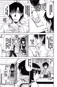 Page 20 of Hame King | 戳插KING - preview thumbnail