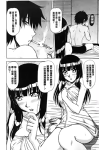 Page 23 of Hame King | 戳插KING - preview thumbnail