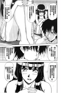 Page 24 of Hame King | 戳插KING - preview thumbnail