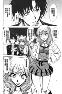 Page 3 of Hame King | 戳插KING - preview thumbnail