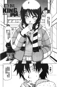 Page 35 of Hame King | 戳插KING - preview thumbnail